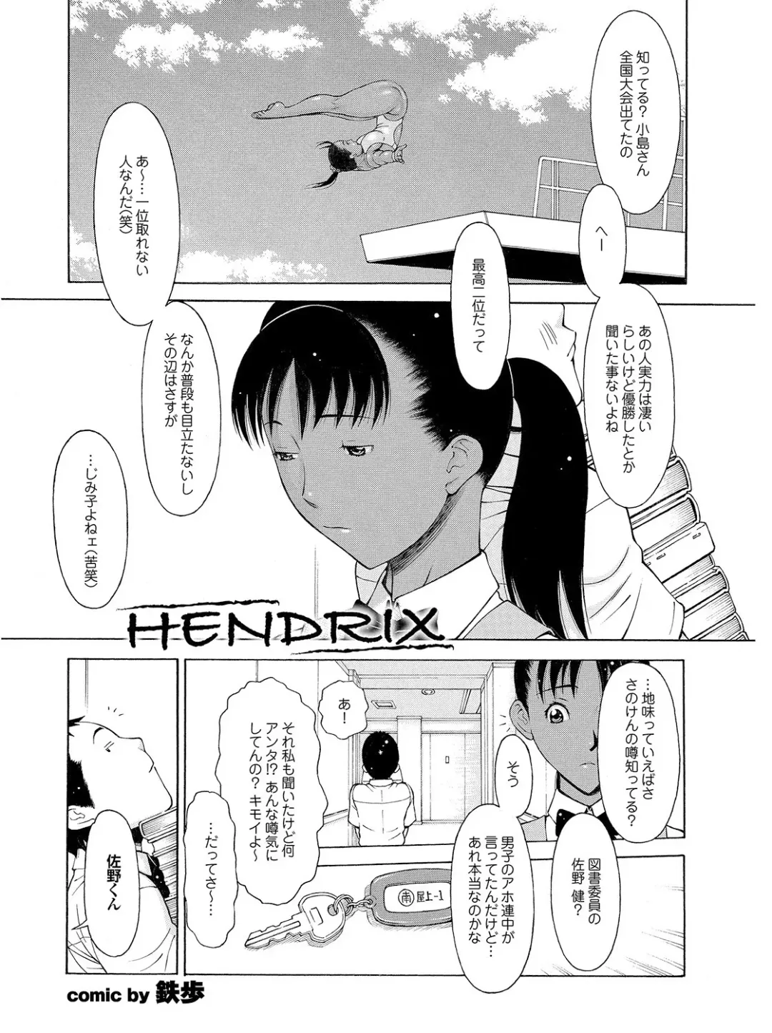 Suieibu e Youkoso Gakkou no Pool de H Shiyo! Sports Bishoujo to Seikou SUMMER SELECTION Fhentai - Page 96