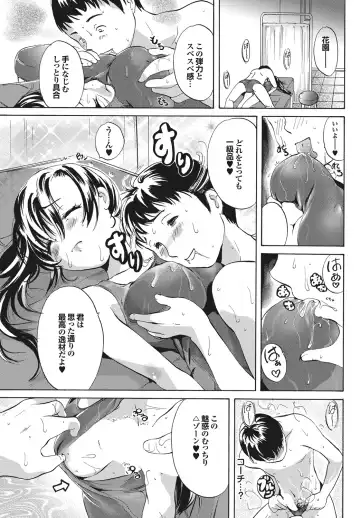 Suieibu e Youkoso Gakkou no Pool de H Shiyo! Sports Bishoujo to Seikou SUMMER SELECTION Fhentai.net - Page 128