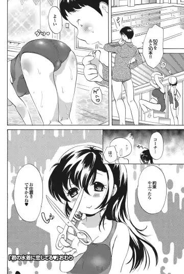 Suieibu e Youkoso Gakkou no Pool de H Shiyo! Sports Bishoujo to Seikou SUMMER SELECTION Fhentai.net - Page 143