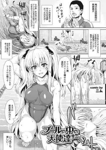 Suieibu e Youkoso Gakkou no Pool de H Shiyo! Sports Bishoujo to Seikou SUMMER SELECTION Fhentai.net - Page 164