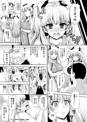 Suieibu e Youkoso Gakkou no Pool de H Shiyo! Sports Bishoujo to Seikou SUMMER SELECTION Fhentai.net - Page 173