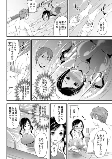 Suieibu e Youkoso Gakkou no Pool de H Shiyo! Sports Bishoujo to Seikou SUMMER SELECTION Fhentai.net - Page 67