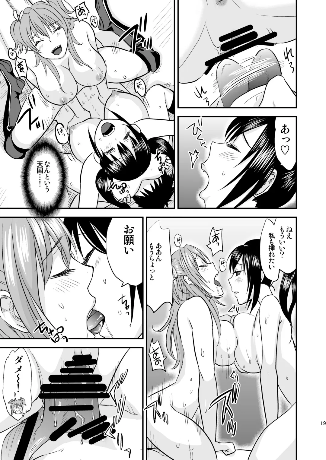 [Yamato Techno] JKP Refre - JK Pro Wrestler no Kansetsuwaza to H Fhentai - Page 18