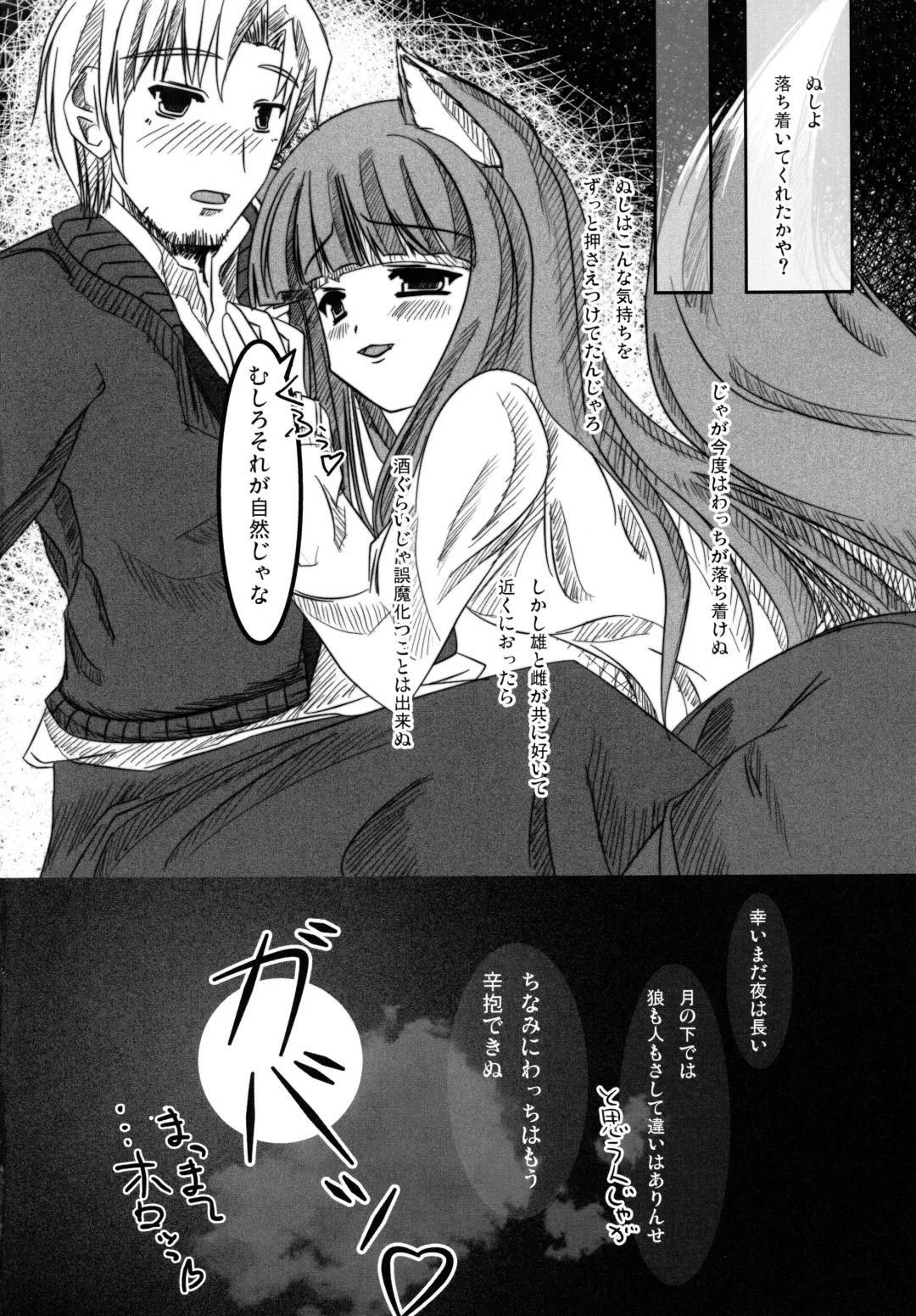 [Wagahai Hakushaku] Kashikokunai Hon Fhentai - Page 12