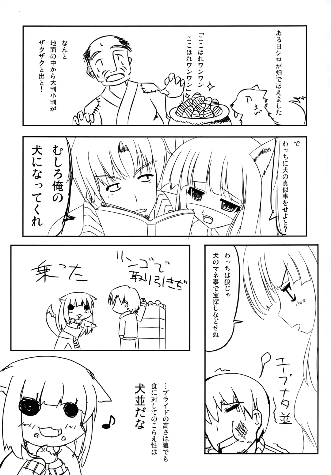 [Wagahai Hakushaku] Kashikokunai Hon Fhentai - Page 3