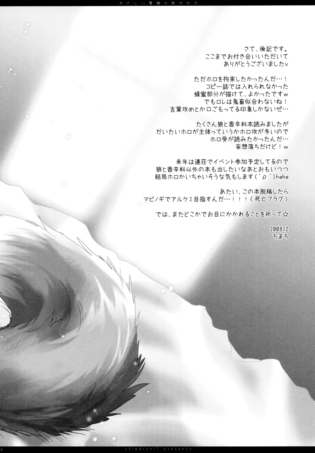 [Chimaro] Yasashii Kenrou no Nugasekata Fhentai - Page 15