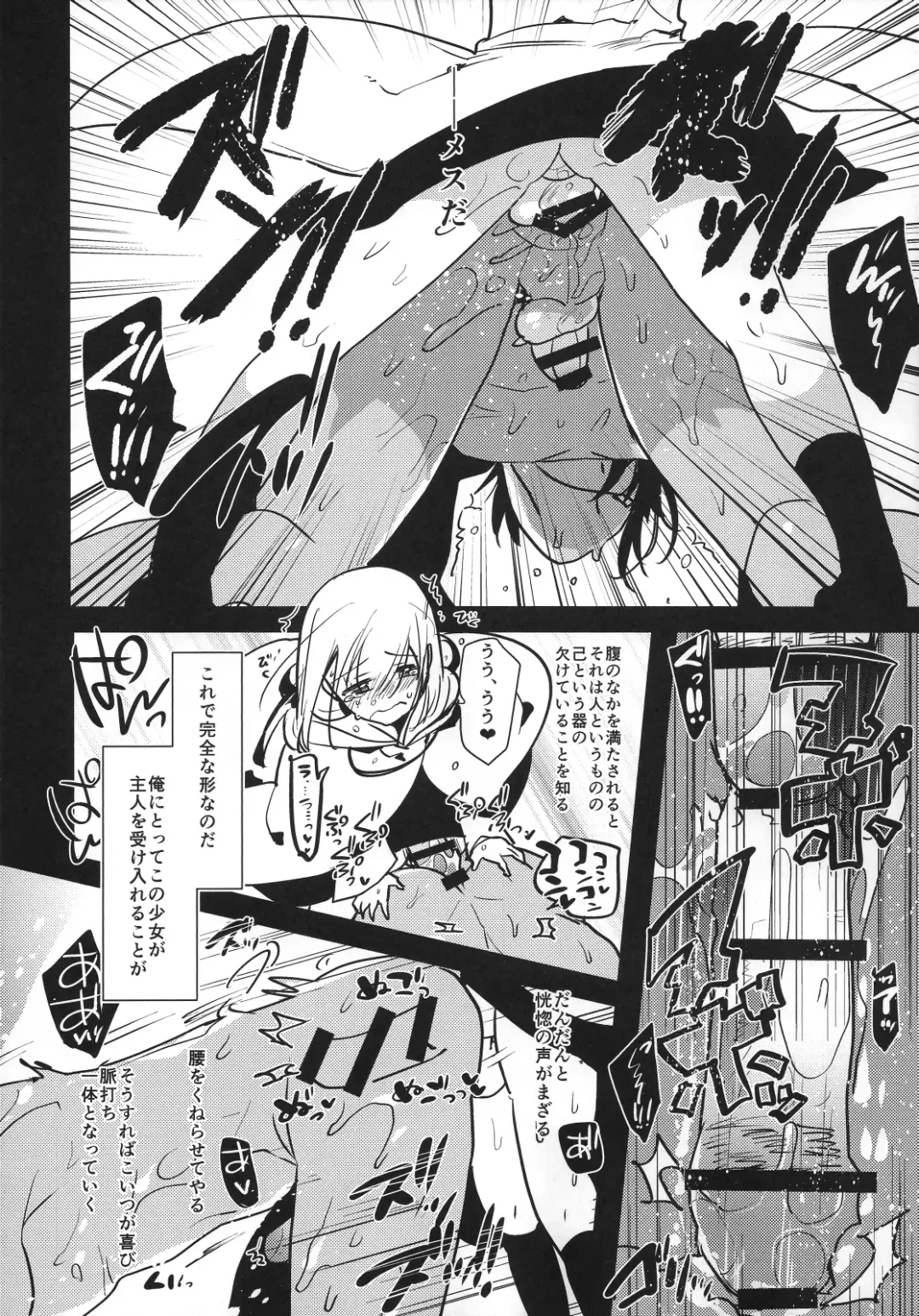 [Aimaitei Umami] Futanari onna saniwa x katana no ero hon Fhentai - Page 25