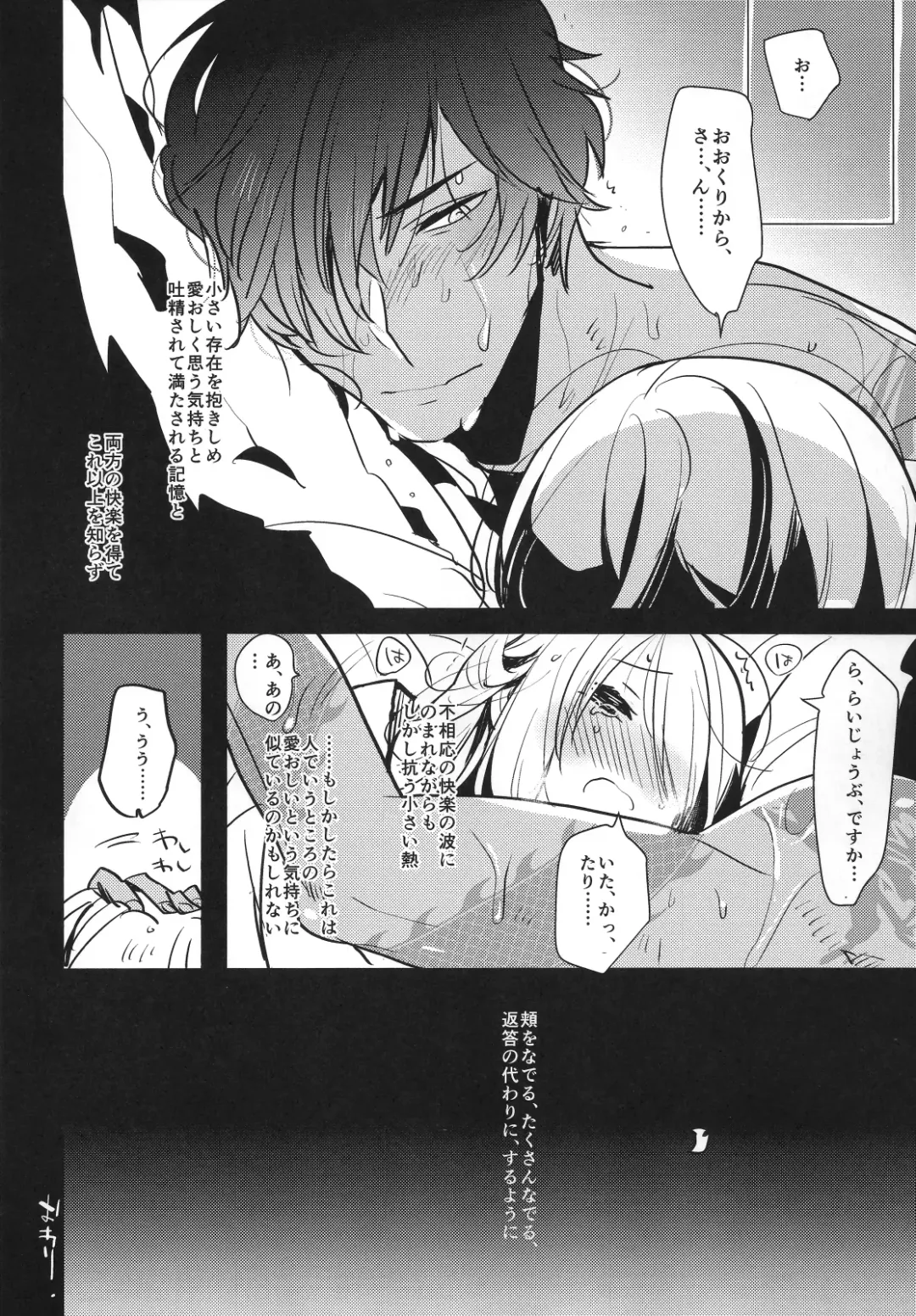 [Aimaitei Umami] Futanari onna saniwa x katana no ero hon Fhentai - Page 27
