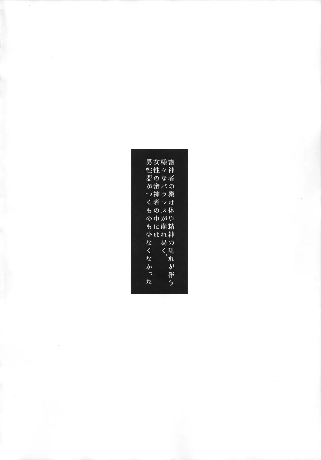 [Aimaitei Umami] Futanari onna saniwa x katana no ero hon Fhentai - Page 3