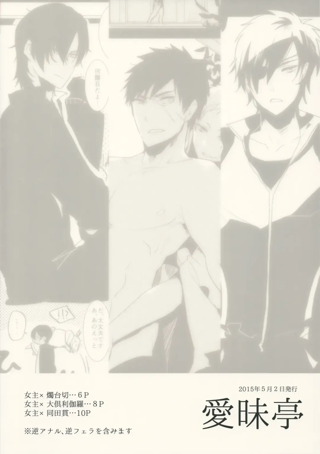 [Aimaitei Umami] Futanari onna saniwa x katana no ero hon Fhentai - Page 30