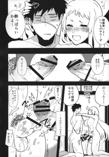[Aimaitei Umami] Futanari onna saniwa x katana no ero hon Fhentai - Page 11