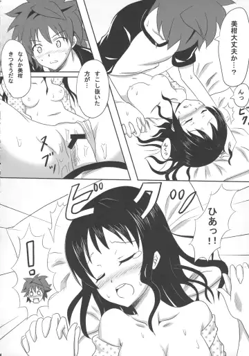 [Kei Natsu] Rennyuu Mikan 2 Fhentai - Page 14