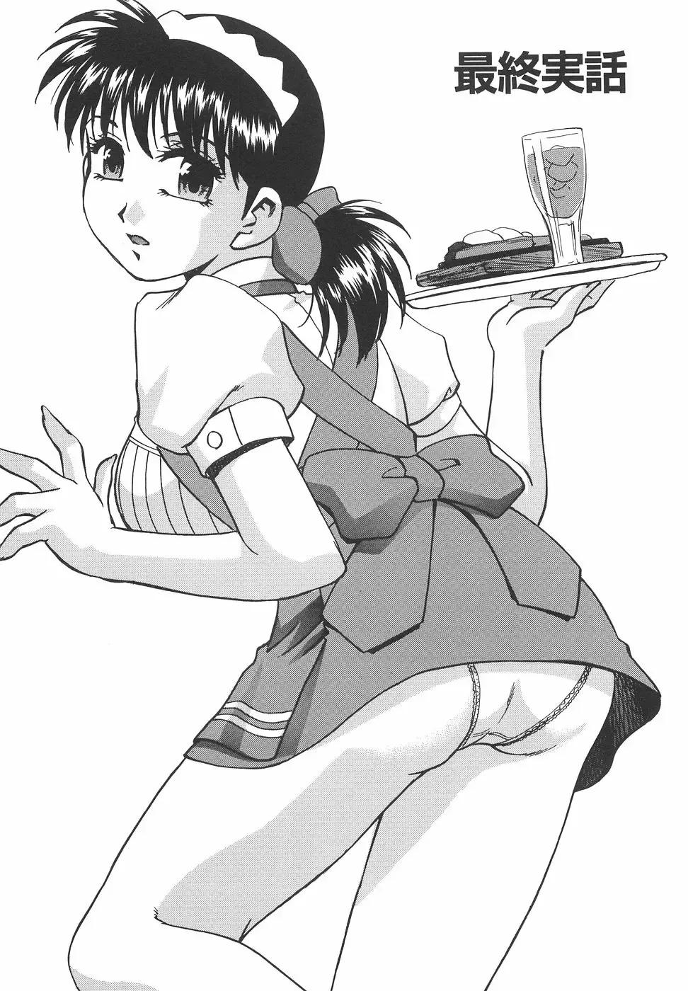 [Kirara Moe] Mousou Banpaku Fhentai - Page 138