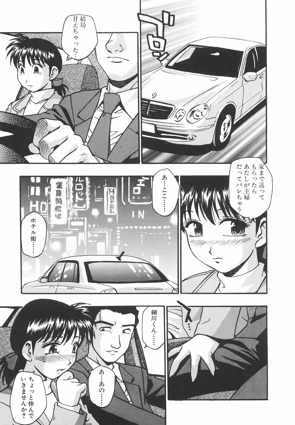 [Kirara Moe] Mousou Banpaku Fhentai - Page 144