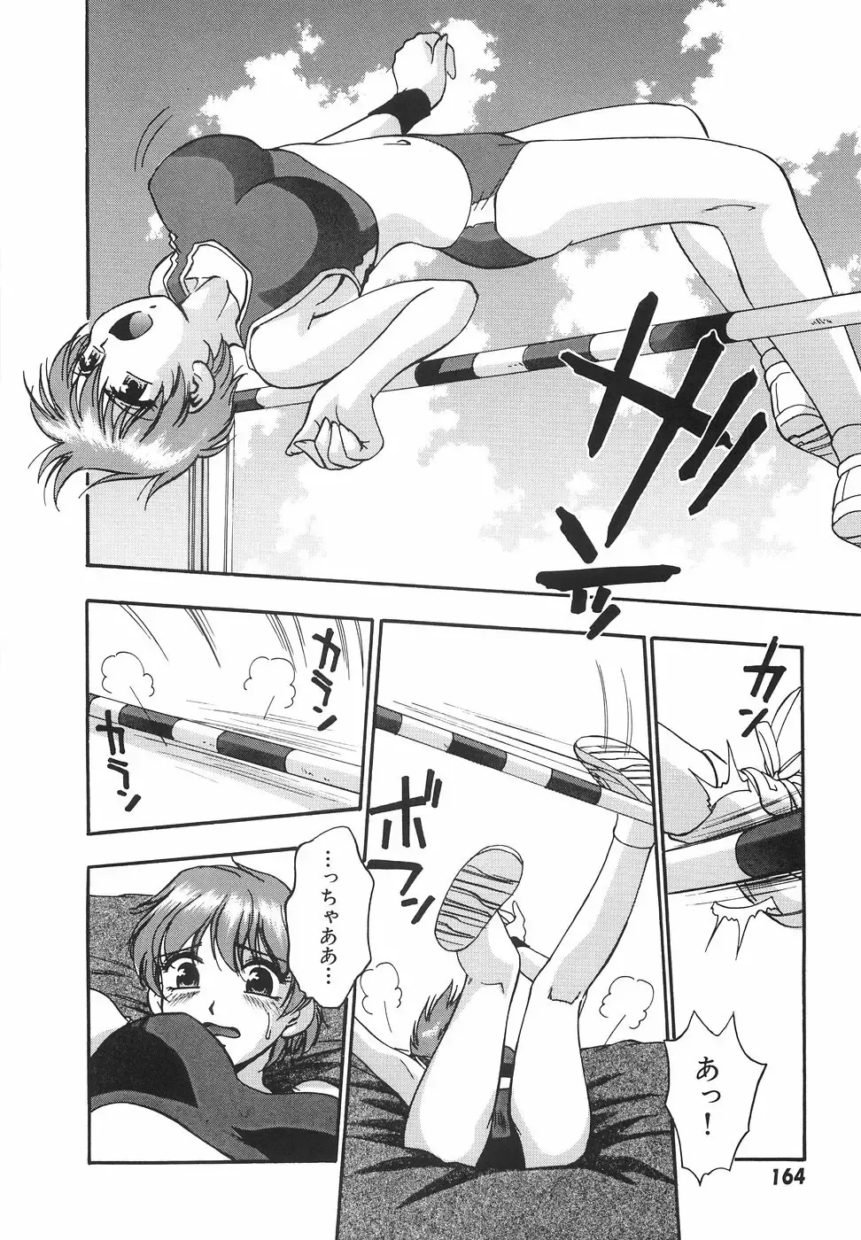 [Kirara Moe] Mousou Banpaku Fhentai - Page 171