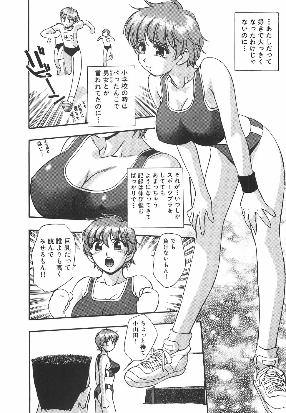 [Kirara Moe] Mousou Banpaku Fhentai - Page 173