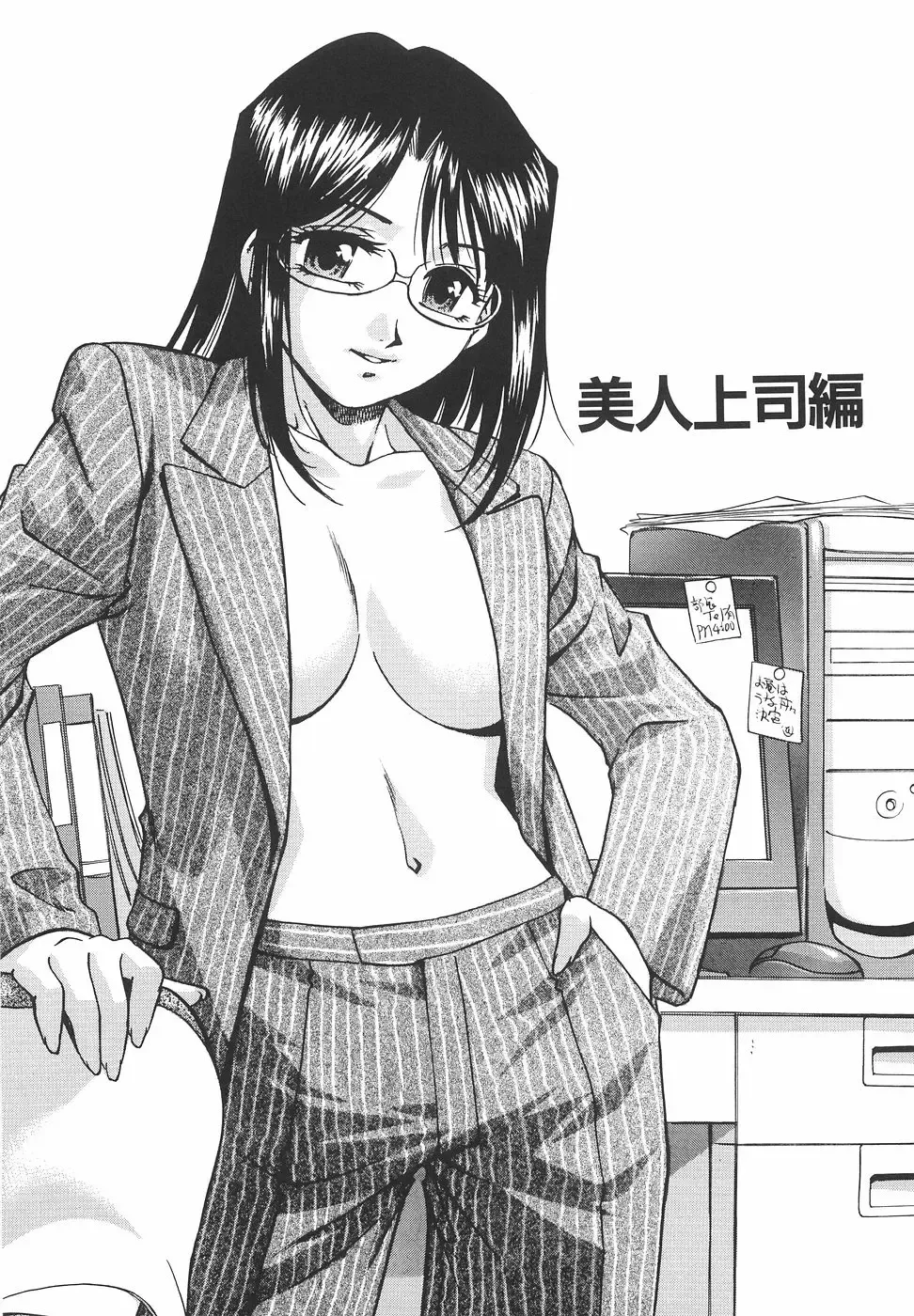 [Kirara Moe] Mousou Banpaku Fhentai - Page 26