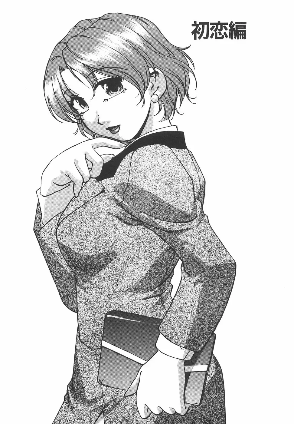 [Kirara Moe] Mousou Banpaku Fhentai - Page 42