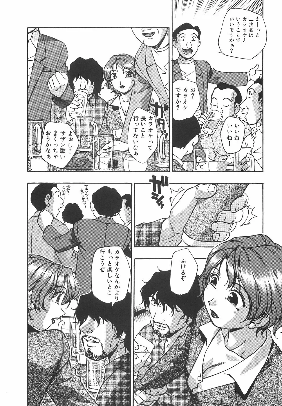 [Kirara Moe] Mousou Banpaku Fhentai - Page 45