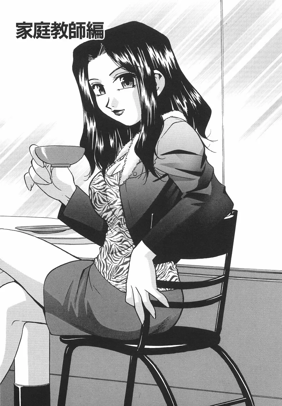 [Kirara Moe] Mousou Banpaku Fhentai - Page 74