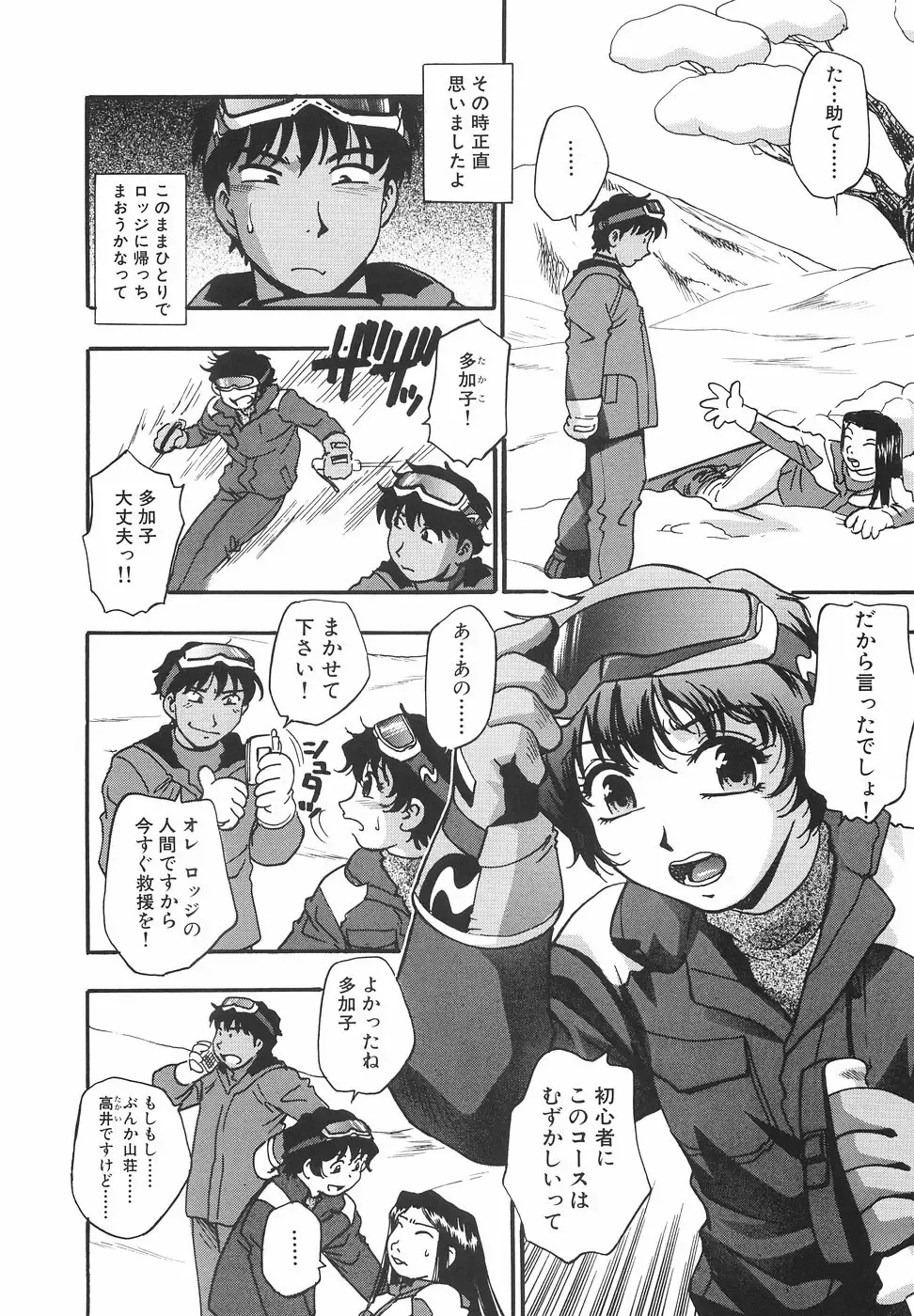 [Kirara Moe] Mousou Banpaku Fhentai - Page 93