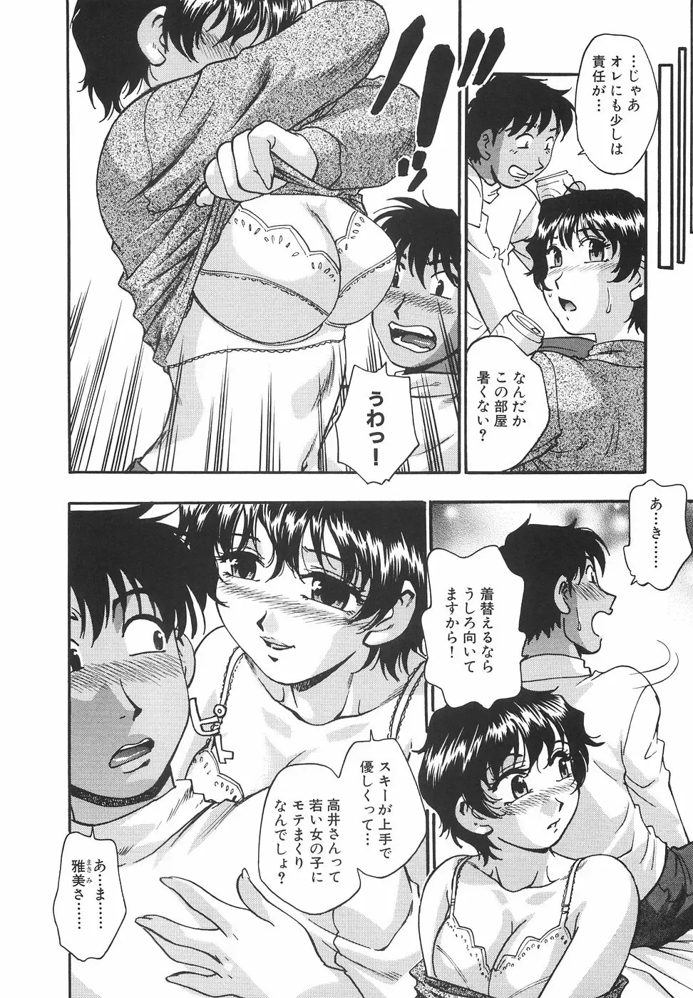 [Kirara Moe] Mousou Banpaku Fhentai - Page 97