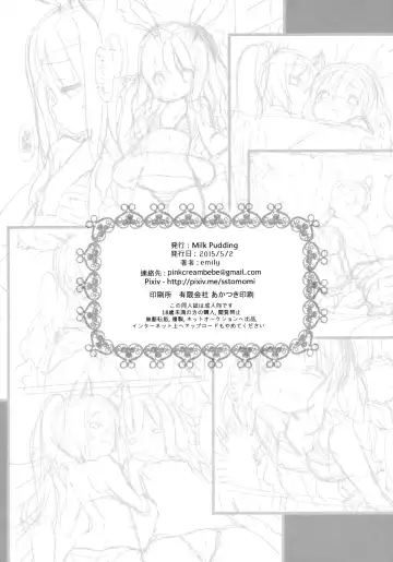 [Emily] Puni Purin Elin-chan Fhentai - Page 21