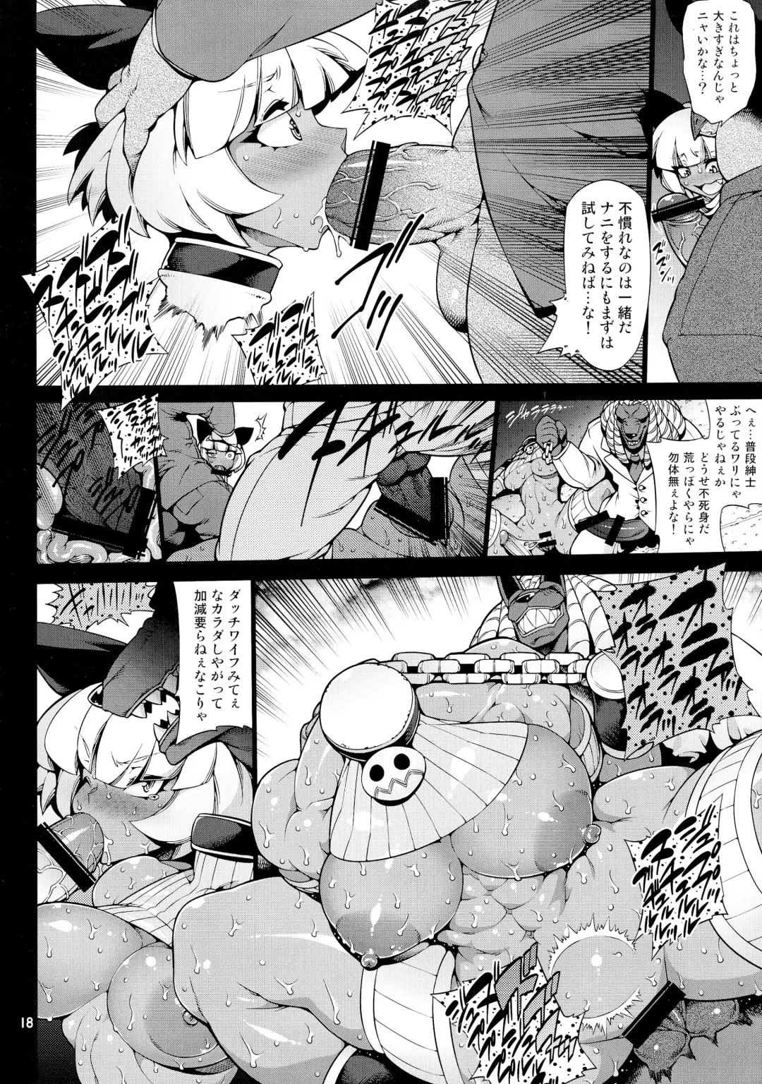 SKULLHEARTS Fhentai.net - Page 19