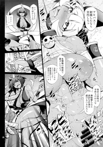 SKULLHEARTS Fhentai.net - Page 21