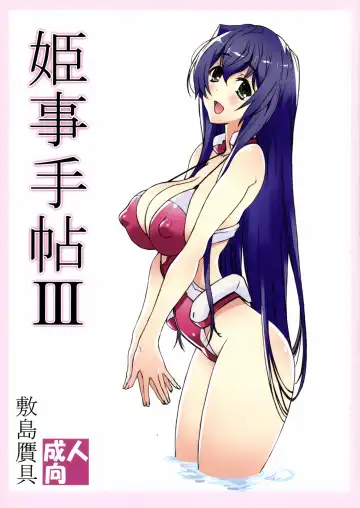 Read [Shikishima Shoutarou - Shikishima Tenki] Himegoto Techou III - Fhentai