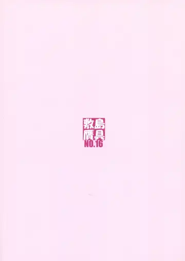 [Shikishima Shoutarou - Shikishima Tenki] Himegoto Techou III Fhentai - Page 2