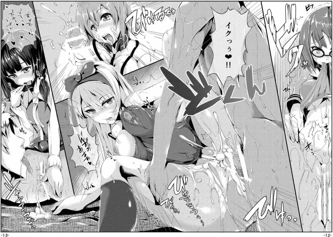 [Teil] Zetsu E Rinco  ver 21.5 Fhentai - Page 11