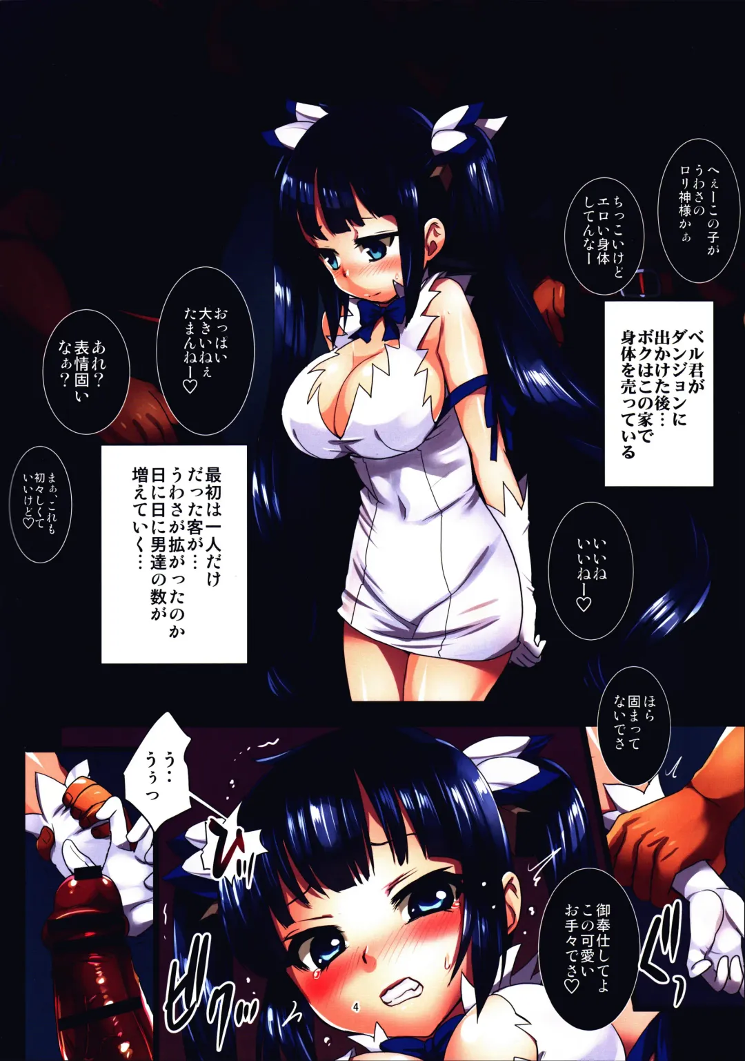 [Modaetei Anetarou - Modaetei Imojirou] Konna ni Eroi Kami-sama o Shojo no Mama Houchishite Dungeon ni Itta no ga Machigaidatta no Darou ka + Bonus Pages Fhentai - Page 4