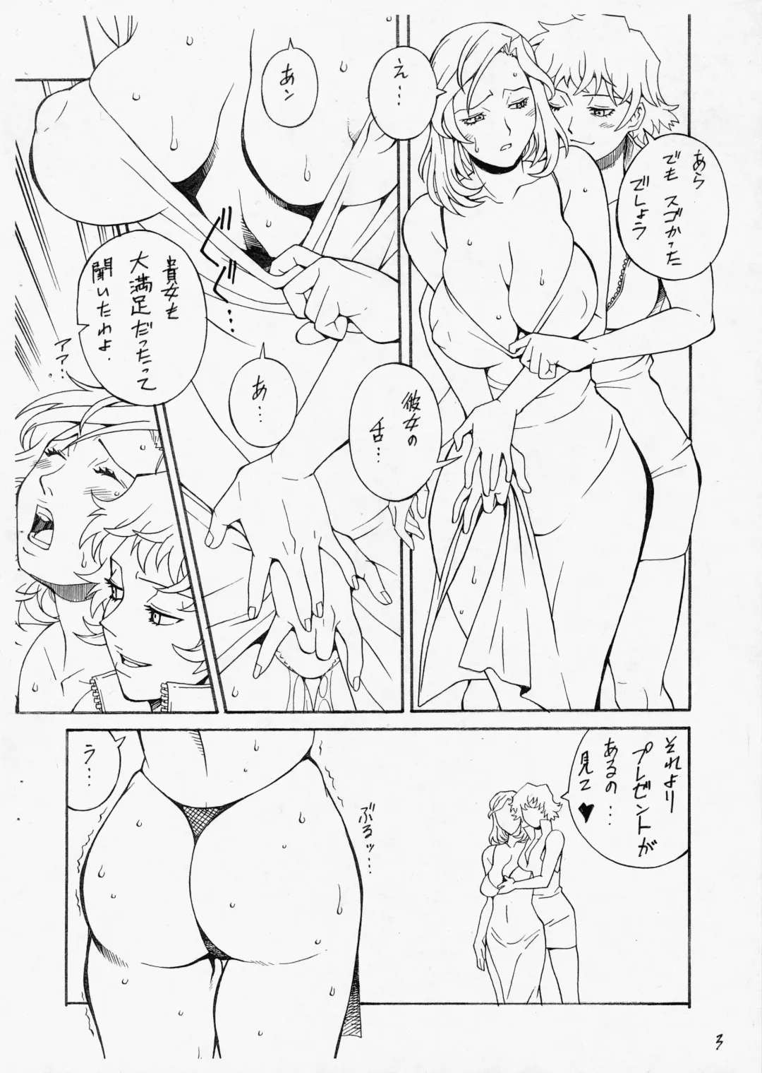 [Don Shigeru] Futaket 2015.5.3 ver Fhentai.net - Page 4