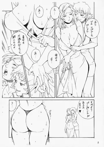 [Don Shigeru] Futaket 2015.5.3 ver Fhentai.net - Page 4