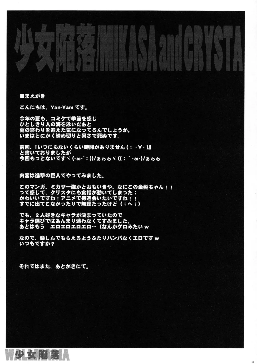 [Yan-yam] Shoujo Kanraku Fhentai - Page 12