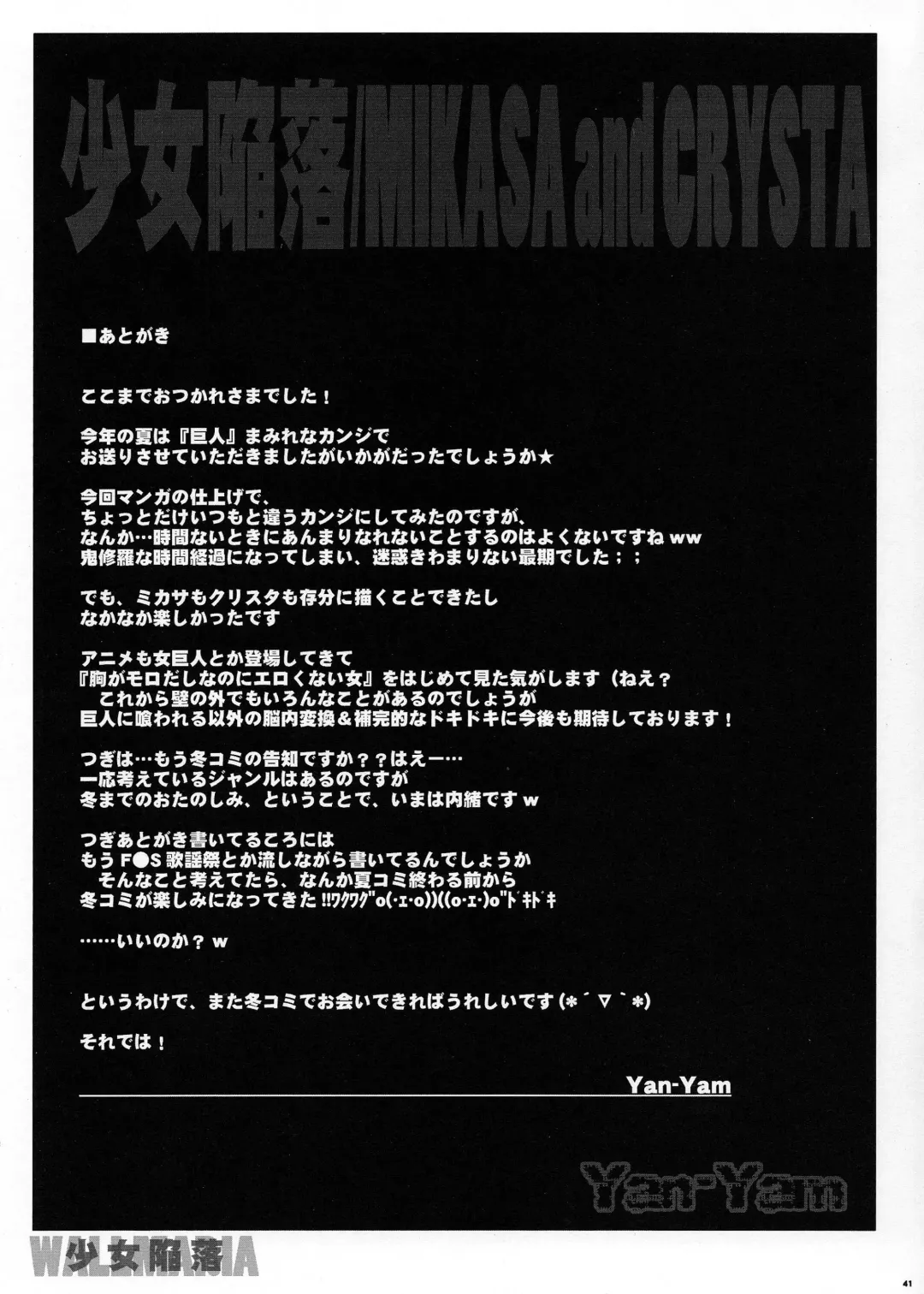 [Yan-yam] Shoujo Kanraku Fhentai - Page 40