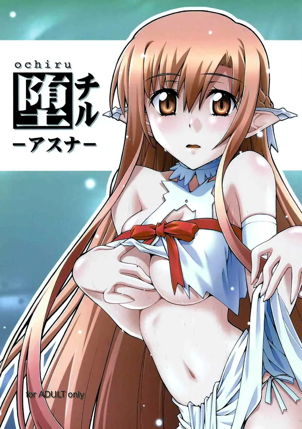 [Uyuu Atsuno] ochiru -asuna- Fhentai - Page 1