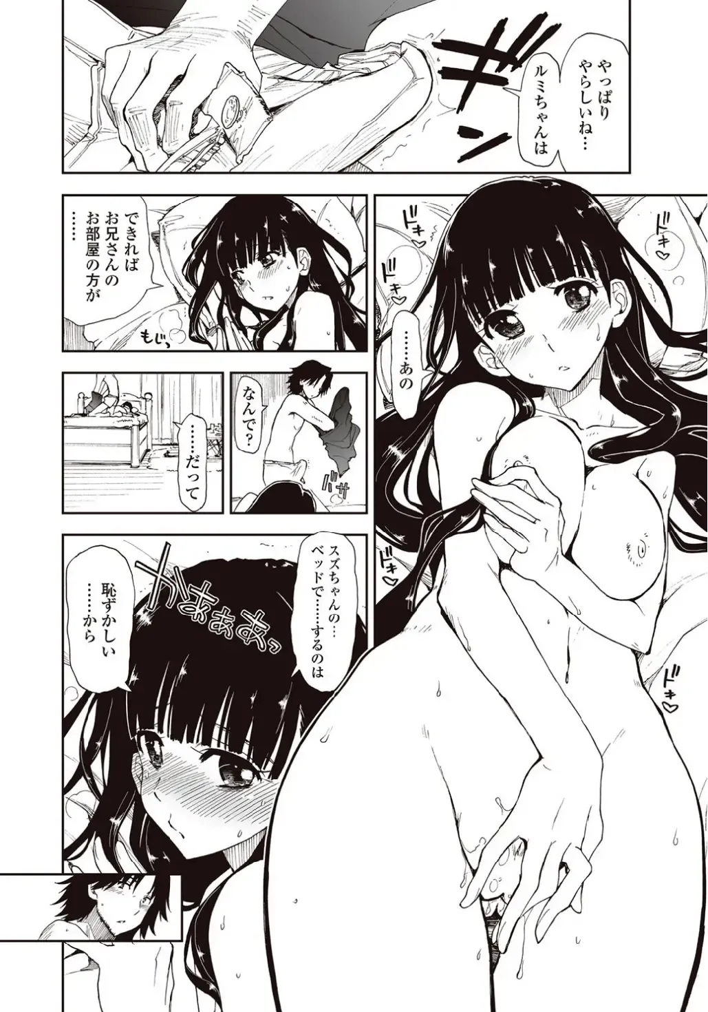 [Kamino Ryu-ya] Kitai Shiteru x Onii-Chan x Onii-san Fhentai - Page 10
