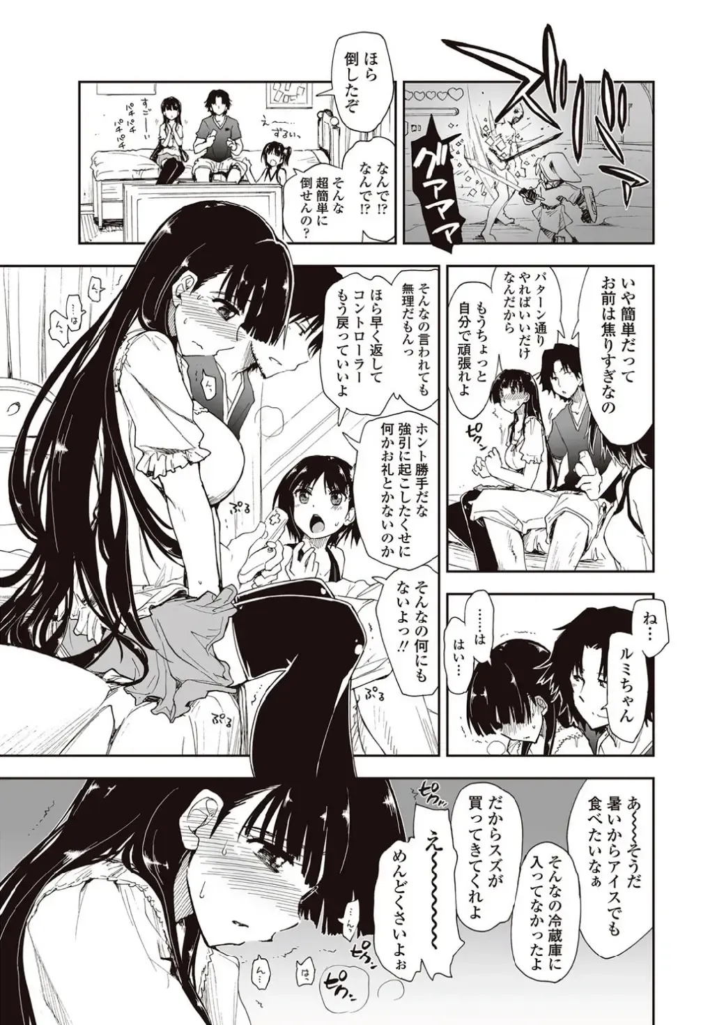 [Kamino Ryu-ya] Kitai Shiteru x Onii-Chan x Onii-san Fhentai - Page 3