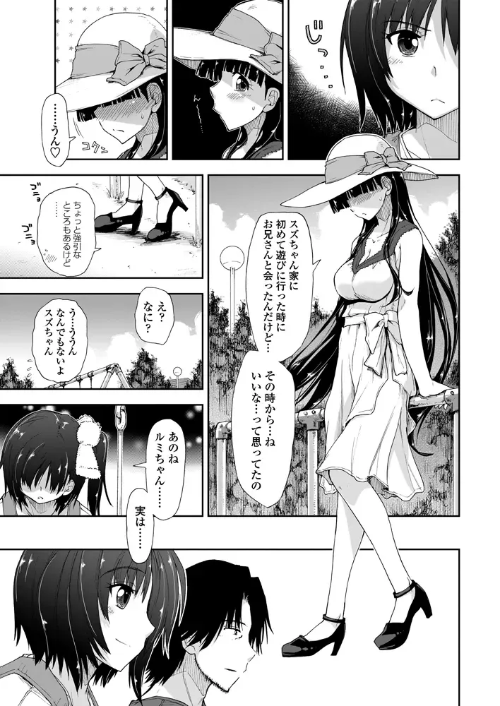 [Kamino Ryu-ya] Kitai Shiteru x Onii-Chan x Onii-san Fhentai - Page 39