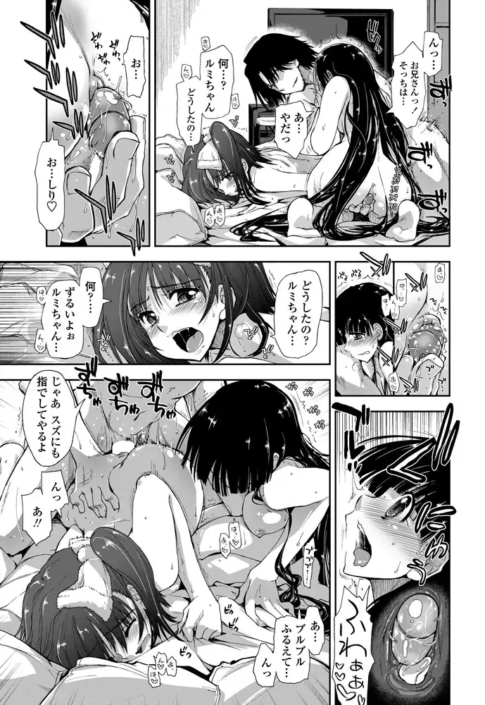 [Kamino Ryu-ya] Kitai Shiteru x Onii-Chan x Onii-san Fhentai - Page 63