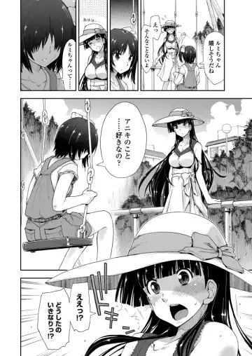 [Kamino Ryu-ya] Kitai Shiteru x Onii-Chan x Onii-san Fhentai - Page 38