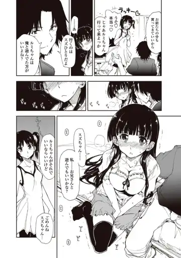 [Kamino Ryu-ya] Kitai Shiteru x Onii-Chan x Onii-san Fhentai - Page 4