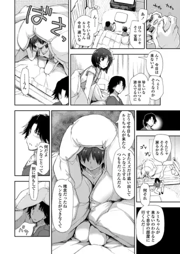 [Kamino Ryu-ya] Kitai Shiteru x Onii-Chan x Onii-san Fhentai - Page 40