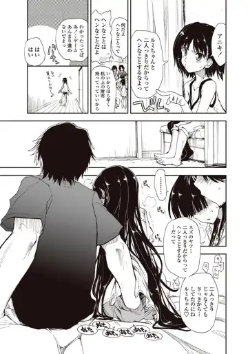[Kamino Ryu-ya] Kitai Shiteru x Onii-Chan x Onii-san Fhentai - Page 5