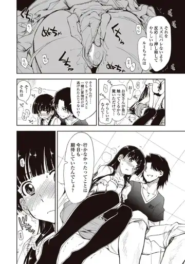 [Kamino Ryu-ya] Kitai Shiteru x Onii-Chan x Onii-san Fhentai - Page 6