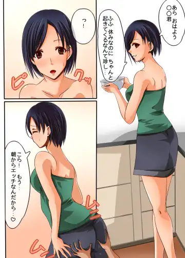 Ama Ero Shemale Mama Fhentai - Page 8