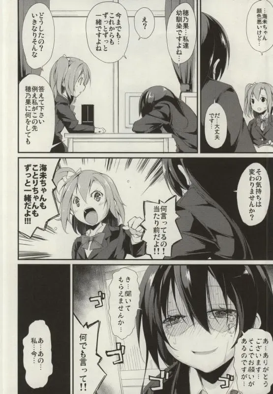 [Suzuki Nago] SonoMan Rhapsody! Fhentai - Page 5