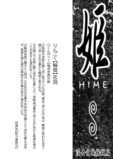 [Imaki Hitotose] Hime-nari Shokushu Fhentai.net - Page 3